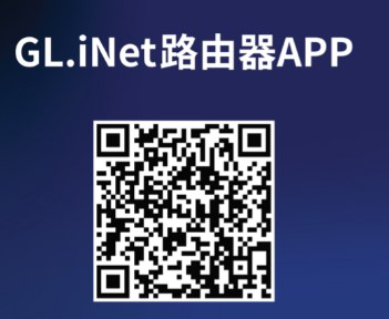 glinet路由器app
